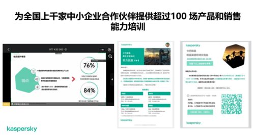 卡巴斯基中國正式復工，宣布今年將大力支持中小企業(yè)安全建設